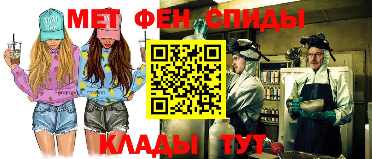 АМФЕТАМИН  Amphetamine Premium  Вход с VPN  блэк спрут зеркало  Златоуст 
