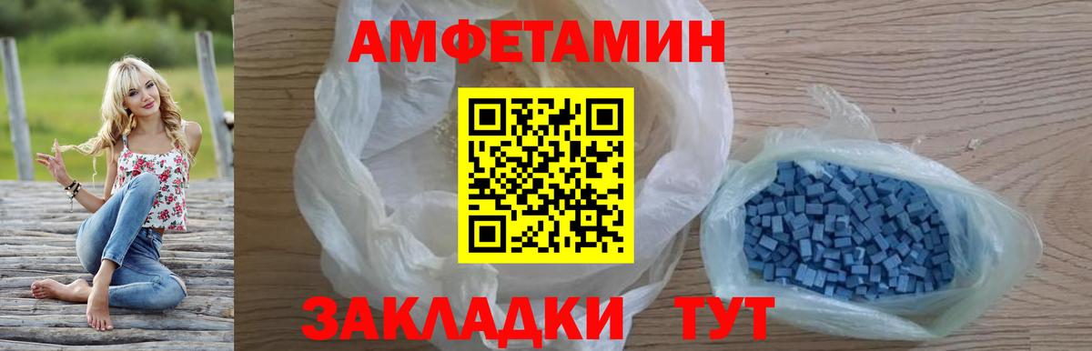 АМФЕТАМИН 98% Златоуст