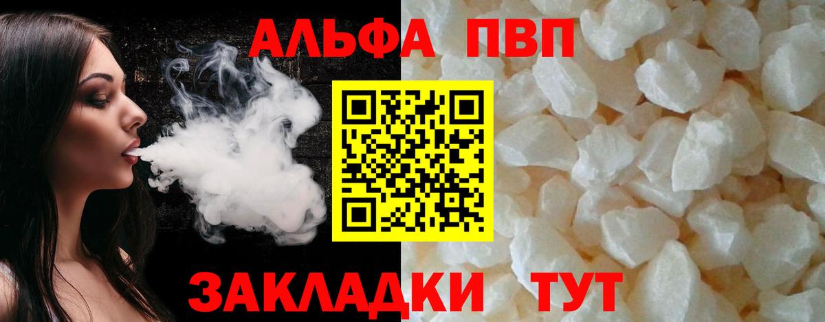 Alpha PVP СК КРИС Златоуст