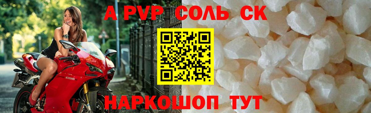 Златоуст  Alfa_PVP кристаллы  Вход с VPN  Alfa_PVP Соль  Alfa_PVP  A-PVP Crystall 
