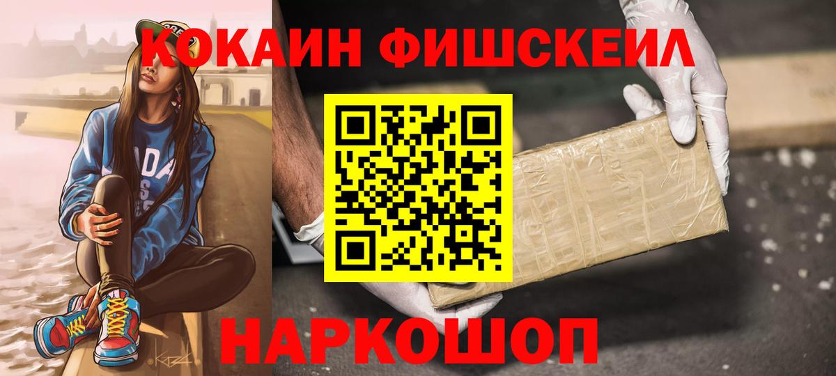COCAIN VHQ  Вход с VPN  КОКАИН Columbia  хочу   Златоуст  КОКАИН 
