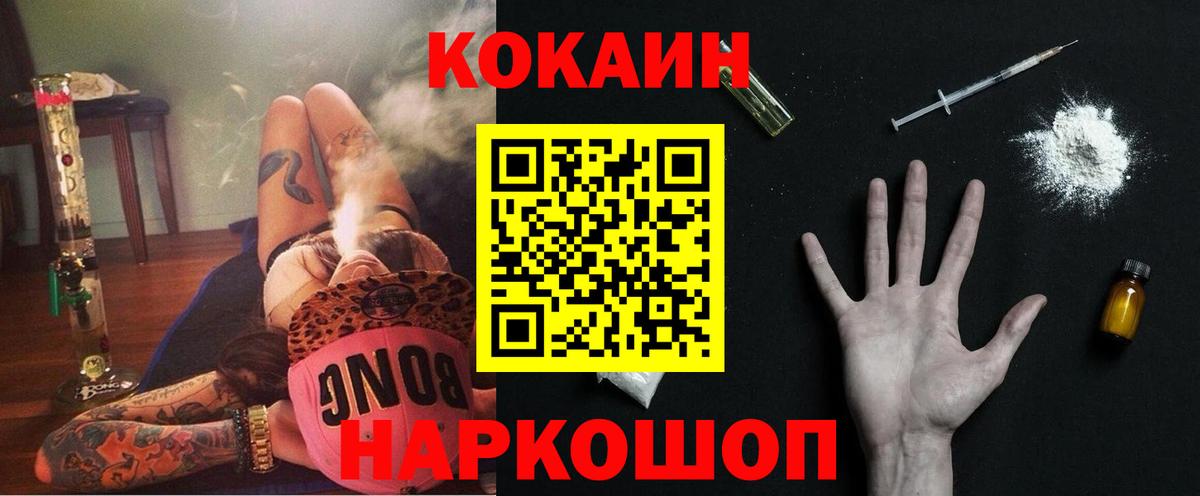 Cocaine Эквадор Златоуст