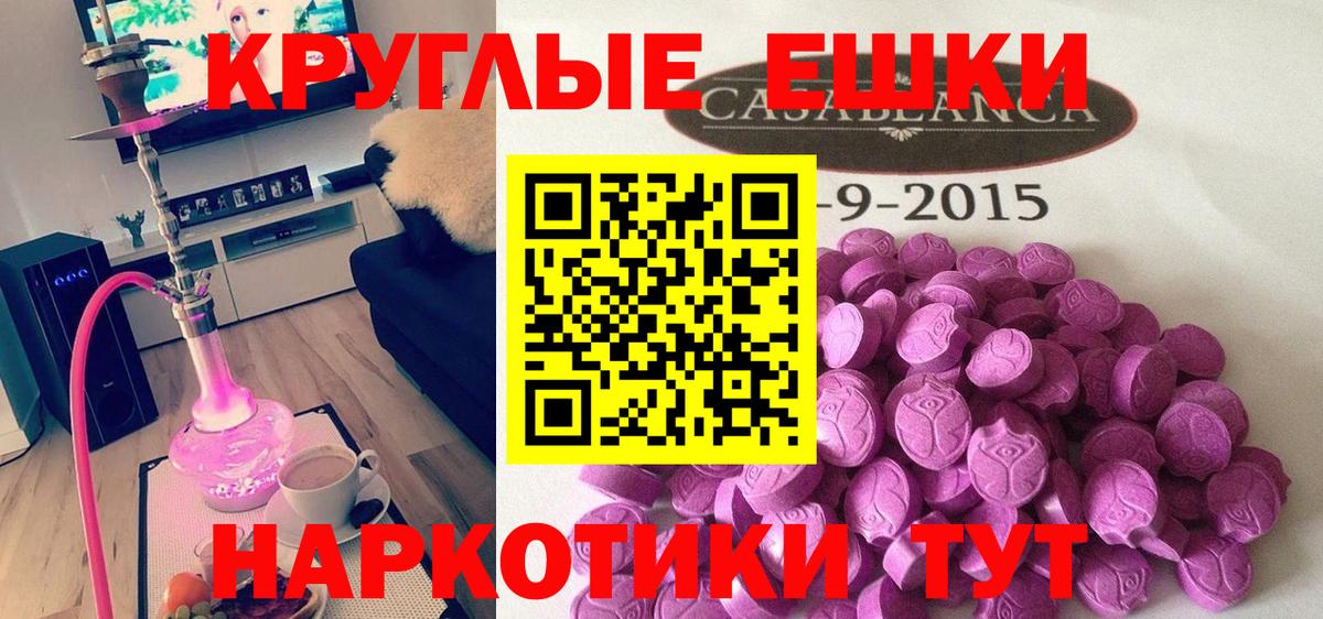 Ecstasy XTC Златоуст