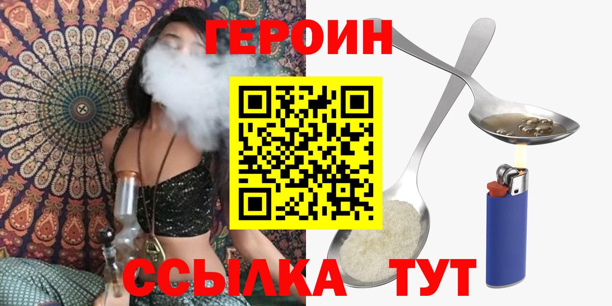 Златоуст  ГЕРОИН гречка  Вход с VPN 