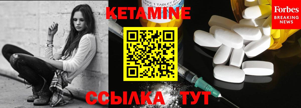 Златоуст  КЕТАМИН VHQ  Вход с VPN 