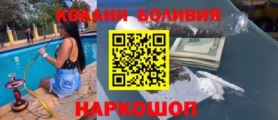 кокаин перу Малгобек