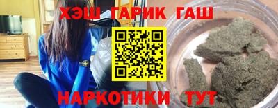 гашиш Мариинск