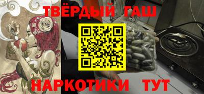 гашиш Мариинск