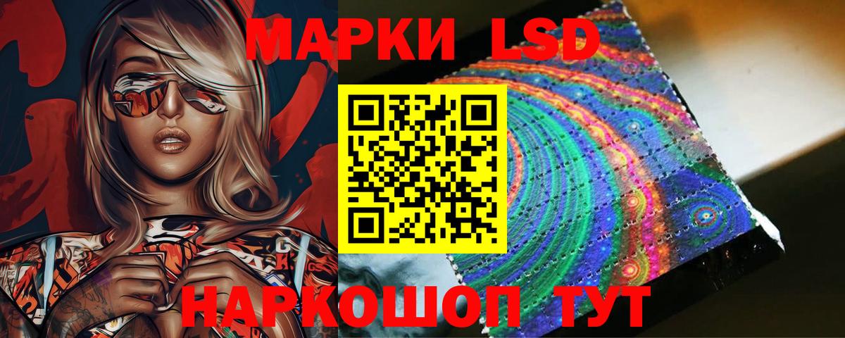 Лсд 25 экстази ecstasy Златоуст