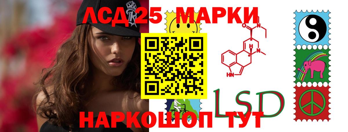 Лсд 25 экстази кислота  mega ТОР  Златоуст  Вход с VPN  LSD-25 экстази ecstasy  LSD-25 экстази 