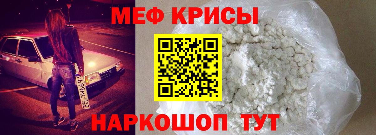 МЕФ  Златоуст