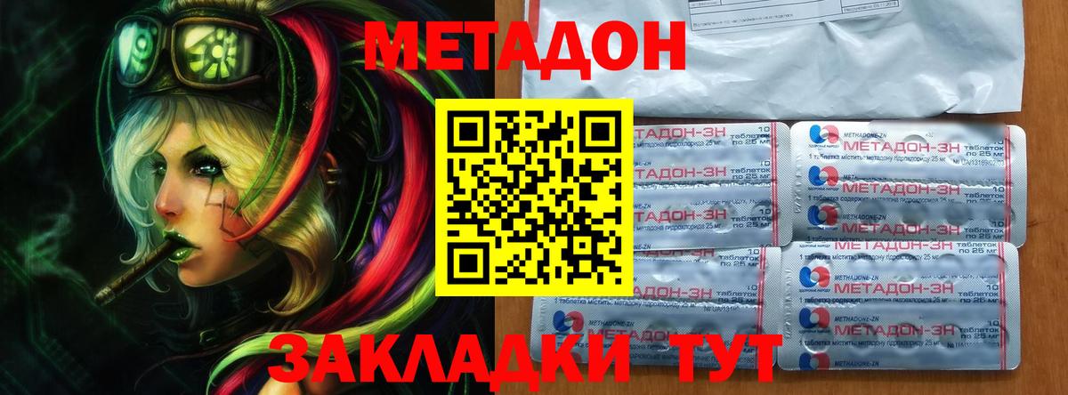 Златоуст  МЕТАДОН белоснежный  МЕГА ССЫЛКА  Вход с VPN 