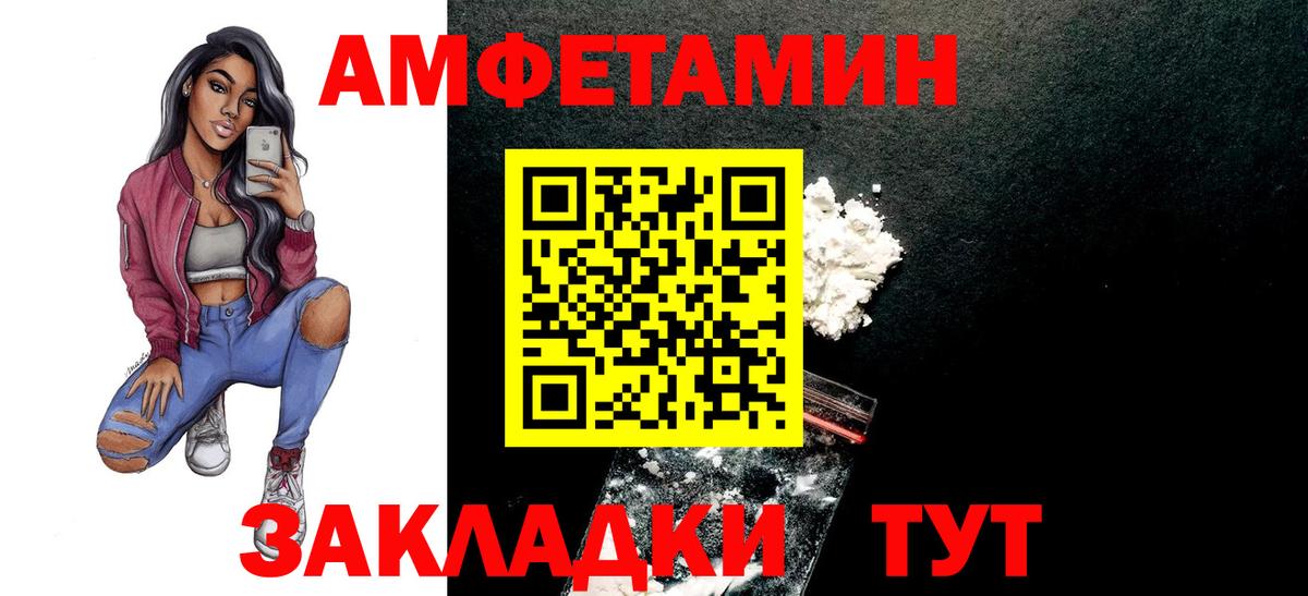 Златоуст  Первитин Methamphetamine  Вход с VPN 