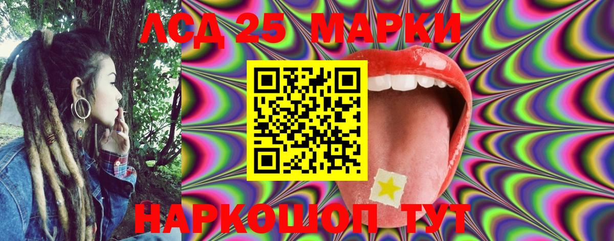 Наркотические марки 1,5мг  Вход с VPN  Марки 25I-NBOMe  Наркотические марки 1,5мг  Златоуст 