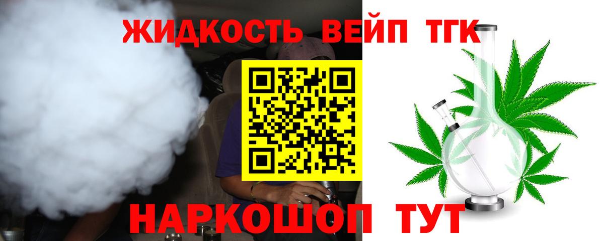 Дистиллят ТГК концентрат Златоуст