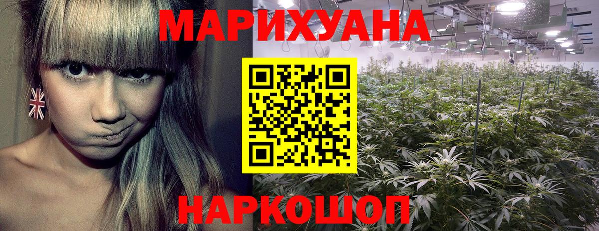 Бошки марихуана семена Златоуст