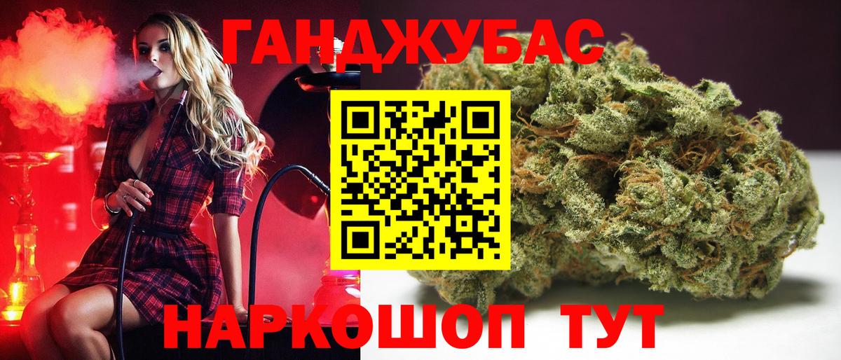 Канабис Bruce Banner  Марихуана White Widow  Златоуст  Конопля индика  Канабис гибрид  Вход с VPN 